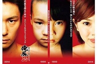 『俺の屍を越えてゆけ２』予約購入特典の表紙を飾るのは、シリーズファンも納得の「あの」2人 画像