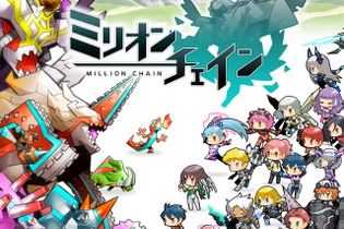 【ミリオンチェイン攻略】新システムの「ハントミッション」と「チャレンジ」でアイテムをザクザク稼げ！ パネルアクションRPG『ミリオンチェイン』プレイレポート(第9回) 画像