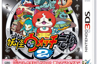 明日発売される『妖怪ウォッチ2 元祖／本家』、同日に不具合を修正する更新データVer.1.1を配信 画像