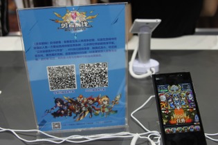 【China Joy 2014】Chukong Technologyは『ブレイブフロンティア』や『サウザンドメモリーズ』の中国語版などをアピール 画像