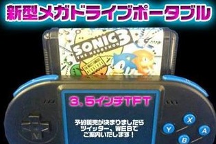 赤い看板が目印の「あきばお～」、メガドラソフトが遊べるポータブル機の取り扱いを予告 画像