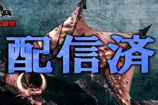『ソルサクリ デルタ』と『フリウォ』のコラボが配信開始！ ディオーネや咎人の衣装、荊も魔法化 画像