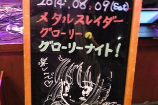 23年前の本日誕生した『メタルスレイダーグローリー』、驚きの新展開も飛び出したイベントをご覧あれ 画像