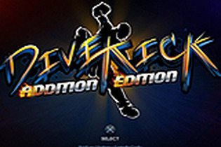 世界初の2ボタン式対戦格闘ゲーム『DIVEKICK ADDITION EDITION』配信日が決定！一見ネタゲーだが、ゆえに奥深い 画像