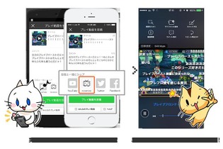 スマホゲーム実況録画SDKが「ニコ動」と連携、まずは『ブレイブ フロンティア』で実況可能に 画像
