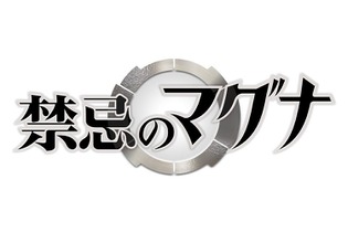 【今日のゲーム用語】「はしもとよしふみ」氏とは ─ 最新作となる『禁忌のマグナ』が登場したばかり 画像