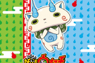 関西初上陸！「妖怪ウォッチ 発見！妖怪タウン」10月24日JR大阪駅構内にオープン ― ショップ限定妖怪メダルも 画像