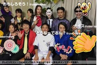 ニコ動のようなコメント表示をTV番組で初実践！ ABC朝日放送「ゲーム王」10月24日深夜よりスタート 画像