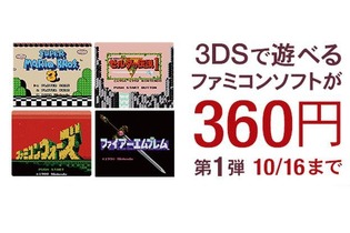 Amazon.co.jp、3DSのVCタイトルが3割引で購入できるキャンペーンを実施 ─ 楽天も限定特価セール中 画像