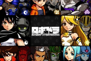PS Vita向けDLソフト『ロボドラ』は魔物を「ロボ」で打ち破るRPG、マルチ対戦機能も実装予定 画像