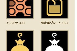 「ハチミツちょうだい」と言う前にこちらを！『MH4G』アイテムプレゼントキャンペーン開催 画像