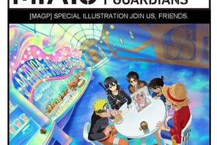 マンガやアニメを守る「MAG Project」、進化するコラボイラストを発表 ─ ルフィにキリト、エレンなどが共演 画像