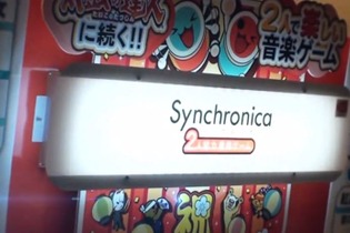 バンナムの新作音ゲー『シンクロニカ』プレイ動画が公開…アーケード向けの2人協力タイトル 画像