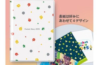 愛らしさ満点！ 2015年版『どうぶつの森』スケジュール帳、クラブニンテンドーの景品に 画像
