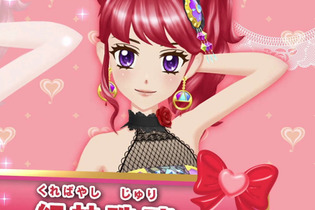 アイドルの日々を体験できる3DS『アイカツ！ 365日のアイドルデイズ』、憧れの日々を綴った最新PV登場 画像
