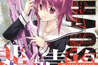 『CHAOS;CHILD』志倉千代丸が手がけたOPテーマ「非実在青少年」、歌姫いとうかなこが歌い上げる 画像
