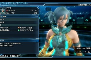 『ファンタシースター ノヴァ』新PVや、武器カスタマイズシステムが公開！『PSO2』以上の過激な衣装も 画像