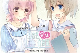 『白恋』の続編か!? 『白衣性愛情依存症』ティザーサイト公開 ─ 初ビジュアルもお披露目 画像