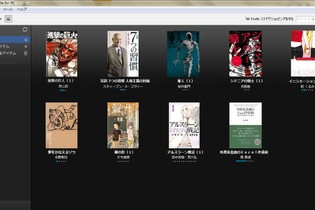「Kindle for PC」配信開始！パソコンでKindleの電子書籍が読めるように 画像
