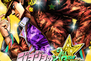 『ジョジョの奇妙な冒険 ASB』アップデートVer.1.05が配信、アーケードモード追加やバランス調整など 画像
