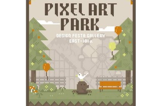 ドット絵がテーマのグループ展「PixelArtPark」3月1日開催！ドット絵の似顔絵や、巨大コントローラの体験会など 画像