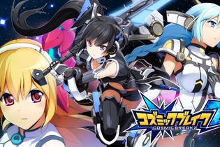 オンラインゲーム『コズミックブレイク 2』3月25日CBT開始…美少女とロボによる10vs10の対戦型ACT 画像