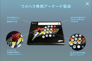 プロゲーマー梅原大吾が転職、今後は会計士に ― 「格ゲーは極めたのでもういいです」 画像