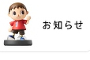 amiibo「ロックマン」「ソニック」など4種が5月上旬に再出荷…他の追加生産も 画像