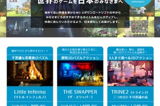 任天堂「ちょっと気になる 世界のゲームを日本のみなさまへ」…同社ローカライズ作品の特設ページ 画像