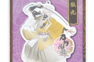 『刀剣乱舞』ビッグアクリルキーホルダー第2弾が6月下旬に発売…「小狐丸」など全15種 画像