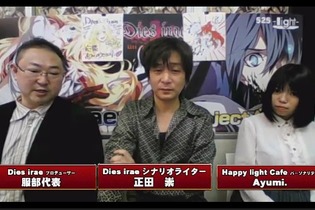 PS Vita版『Dies irae』発表…描き下ろしノベルはラインハルトの過去話 画像