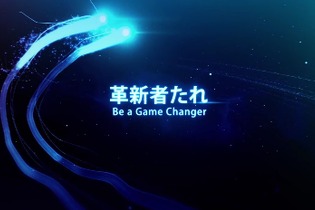 革新者たる“新生セガ”の決意とは…創造は生命、唯一無二のアイデア、ゲームのルールを変えよう 画像