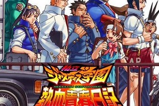 ゲームアーカイブス『私立ジャスティス学園 熱血青春日記2』『ロックマンX6』7月8日配信決定 画像