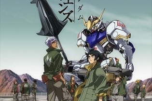 TVアニメ「機動戦士ガンダム 鉄血のオルフェンズ」10月開始、「遊戯王」20周年記念ガイドブック発売、『ゼノブレイドクロス』更新データ配信、など…昨日のまとめ(7/15) 画像