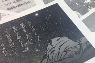 『ラブプラス』キャラデザの箕星太朗、9月創刊の「少年マガジンエッジ」で漫画家デビュー 画像