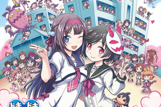 『ぎゃる☆がん W』視射会＆サントラ発売記念イベント本日開催！ロード時間短縮のパッチ情報も 画像