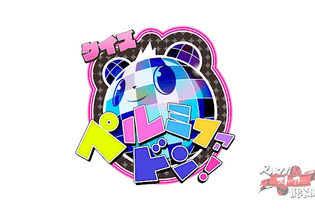 【読プレ】「ペルソナストーカー倶楽部」でメディア3社が激突！磯村知美が問題を考え、マフィア梶田が踊る 画像
