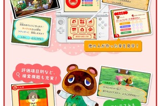 『どうぶつの森 ハッピーホームデザイナー』の新交流サービス「ツクッター」9月配信 画像