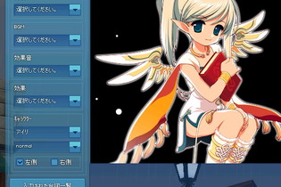 MMORPG『マビノギ』にオリジナル絵本を作成・販売できるシステム実装…売れれば印税収入が！ 画像