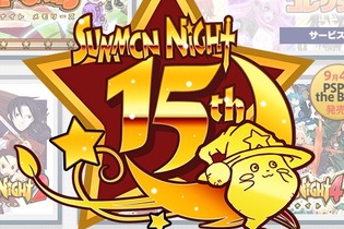 『サモンナイト』シリーズに新展開か？ 公式サイトに「15th COMING SOON」の文字 画像