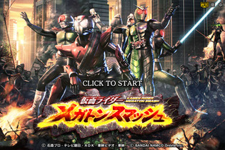 秘密機関の捜査官となり、ライダーと共に悪を吹っ飛ばす『仮面ライダー メガトンスマッシュ』OBT開始 画像