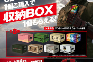 “メタルギアのボス”と“缶コーヒーのBOSS”がコラボ！オリジナル収納BOXが貰える 画像