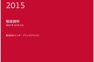 世界の「ブランド価値」トップ100・・・日本からは6社、任天堂はランク外に 画像