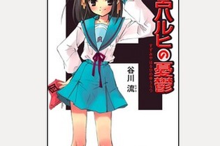 KADOKAWA「ハルヒ」「フルメタ」などの二次創作が解禁、今冬スタートの“小説投稿サイト”限定で 画像