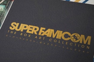 書籍「スーパーファミコン ボックスアートコレクション」英国で2016年前半発売、250作以上のパッケージを収録 画像