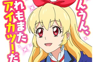 穏やかじゃない！LINE「アイカツ！しゃべるスタンプ」配信開始 ─ ていうかもう寝よう、フフッヒなど 画像