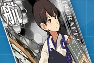 『艦これ』加賀が歌う「加賀岬」が全国のJOYSOUNDに実装！ 配信は12月2日より 画像