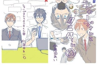「シャープさんとタニタくん＠」単行本が2016年春発売！2人の2.5次元Twitterアイコンも復活 画像