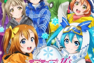 「雪ミク」と「ラブライブ！」がコラボ、「SNOW MIKU」テーマソングPVもお披露目 画像
