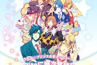 『うた☆プリ♪』シリーズがPS Vitaに順次移植、追加要素も…第1弾は『Repeat』 画像